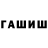 Метадон белоснежный Kevin Loving