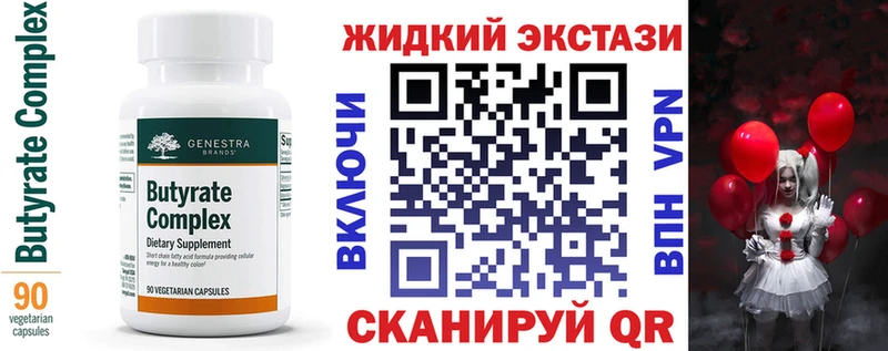 Бутират BDO 33%  Отрадное 