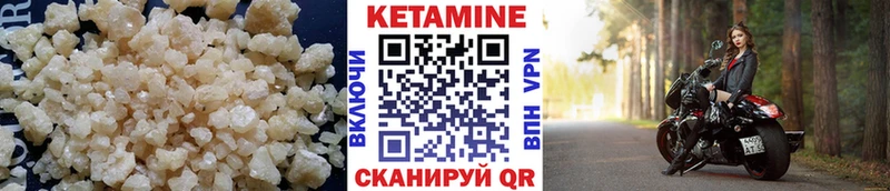 Кетамин VHQ  Отрадное 