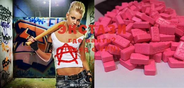 MDMA Абаза