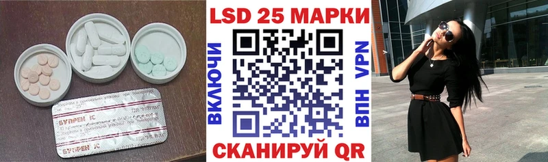 LSD-25 экстази ecstasy  Отрадное 