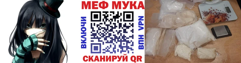 МЯУ-МЯУ мяу мяу  кракен зеркало  Отрадное 