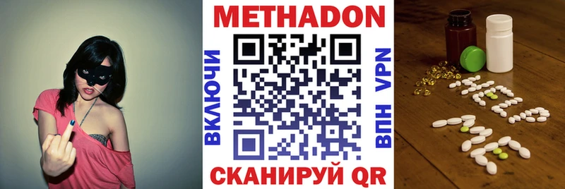 это телеграм  Отрадное  Метадон methadone  как найти закладки 